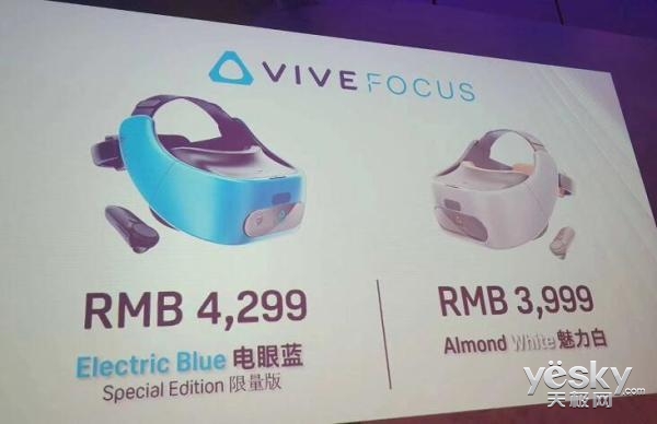 HTC Vive Focus正式全国发货:预购用户专享四款VR游戏大作